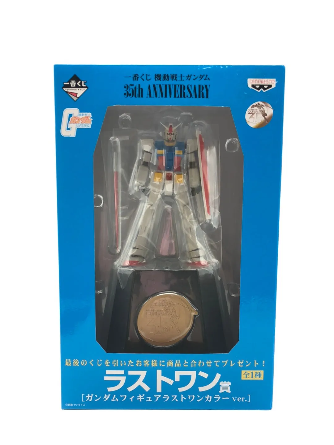 35th Anniversary GUNDAM